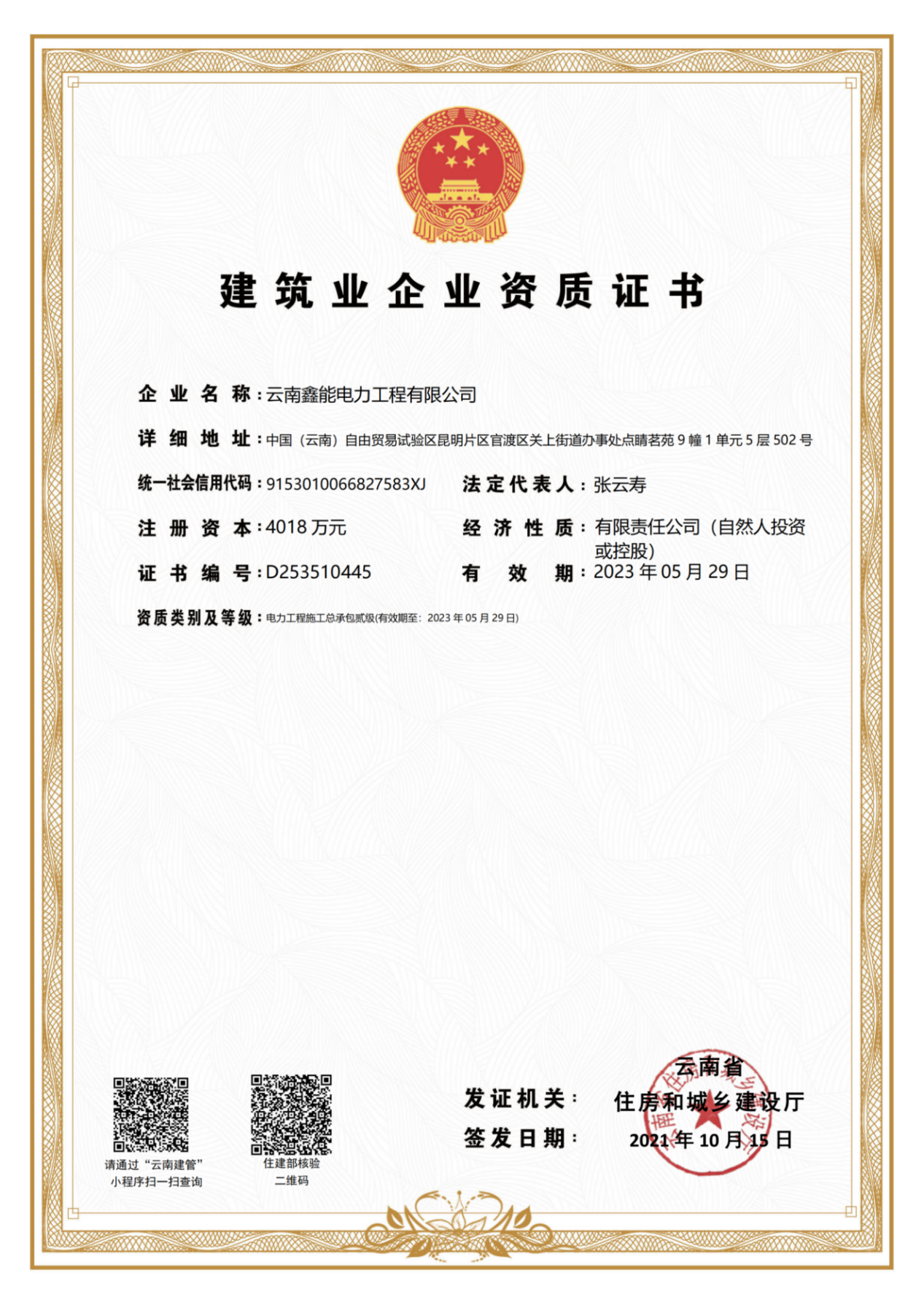 电力施工��L��包贰�U�证�?></li>                         <li><img src=